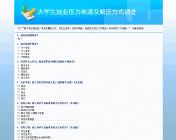 问卷调查系统，问卷调查系统源码，ASP源码