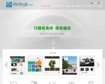 《经营版》高端新版大气通用织梦营销型服务设施类公司多彩网络设计网站建设类模板