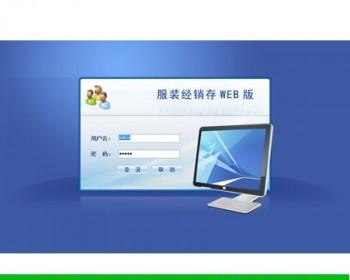 强大漂亮 服装销售企业进销存管理系统ASP网站源码XYM576 ASP+ACC