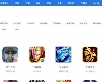 帝国cms仿《游戏吧》源码游戏源码手机游戏模版带手机火车头采集