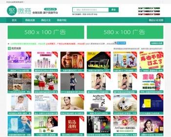 《经营版》高端新版大气通用织梦营销型服务设施类公司织梦2016微商货源网完整版源码