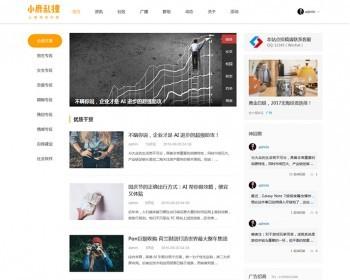 discuz模板 仿情感/课程/约会资讯类GBK与UTF8 带手机 dz模板