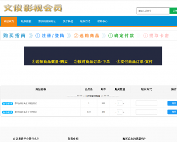 个人自动发卡平台程序源码 码支付免签约个人收款24小时个人发卡网