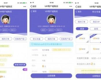 会员客户组购买 高级版V1.6限时特惠 带PC页面宽屏模板Discuz插件