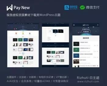 Wordpress虚拟资源下载类主题:日主题Rizhuti【升级至2.8.1】
