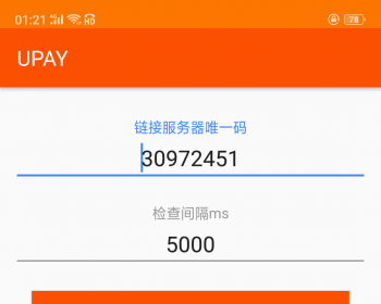 支付宝微信个人转账免签管理系统PHP后端和Java安卓监控助手全套源码出售
