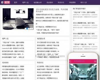 《新版》高端经营版大气通用织梦营销型服务设施类公司相声小品资讯文章博客dedecms模