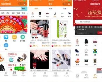 全新微信淘客商城公众号H5应用 + 微信淘客【代理商系统】微信原版功能模块