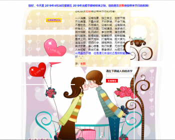 光棍节祝福网页源码_贺卡