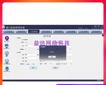 asp.net 大型医院管理系统源码 门诊住院医药　二次开发