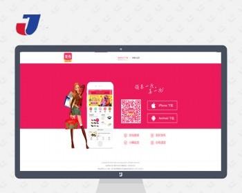 手机app软件下载页面模板app单页html单页模板网站源码