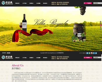 葡萄酒企业网站酒类展现商业网站源码,织梦网站模板,源码安装即可使用