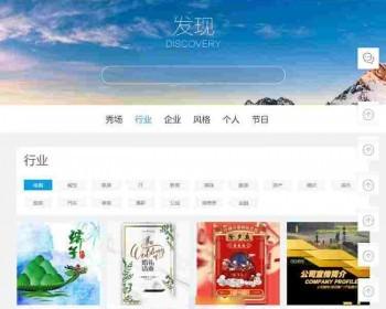 2019新仿易企秀V15.5开源修复版无后门加强采集添加很多功能