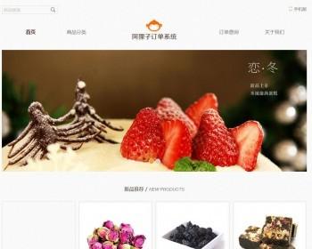 阿狸子PHP微信商品订单平台系统源码V2.4.2奢华版/自适应手机/带后端+微信支付+支付宝
