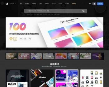 仿v6design素材PS图片站PPT创用意片分享下载织梦源码
