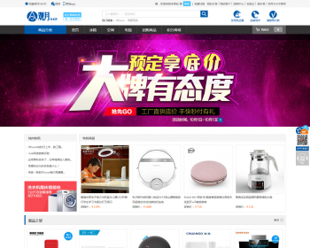 ECSHOP家用电器商城网站源码带整站数据