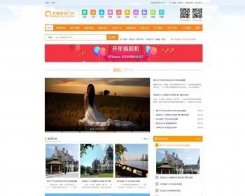 齐博地方门户8.0多城市商业版源码带移动端