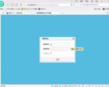 java ssm框架 springmvc 项目源码 源代码 程序 公司员工管理系统