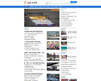 news01仿亿佳文章网新闻资讯模板小旋风蜘蛛池模板小旋风蜘蛛池原创模板手机模板