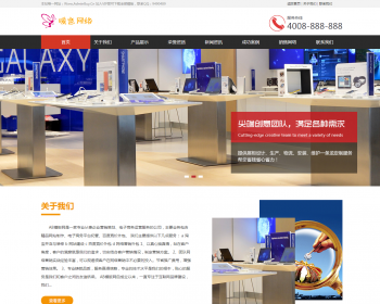（带手机版数据同步）手机电子产品展现柜台类织梦模板 手机专柜卖场网站源码