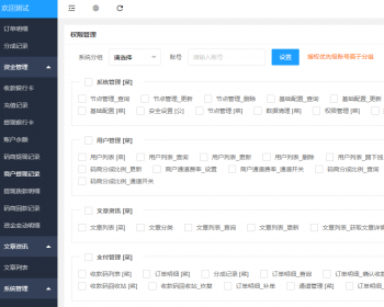 【商业版】专业多商户个人免签支付/支持会员传码/生活号新方案/轮询/即时到账/