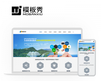 dedecms响应式科技智能产品类公司企业官网网站织梦模板源码带后端自适应移动端