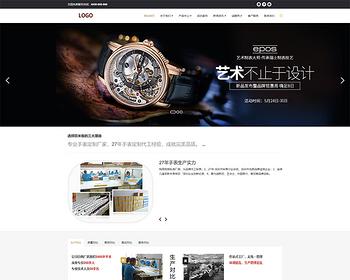 响应式品牌钟表手表类模板-企业站-qyz226