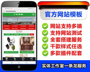 69家居家具装修装饰网站织梦模板(带手机端)/企业官方网站/织梦/cms【B类特惠】