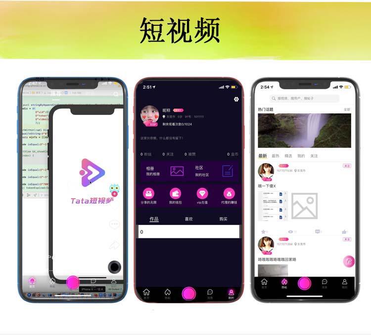 梦幻娱乐短视频直播系统源码可包上线免费售后专业开发公司
