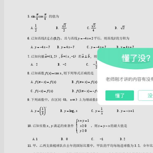 在线教学系统源码|在线教育app源码|开源网校系统源码