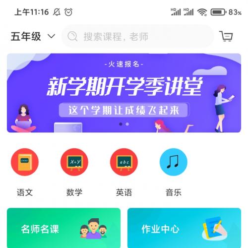 网校源码|在线教育app源码|教育平台源码|万岳开源网校系统源码