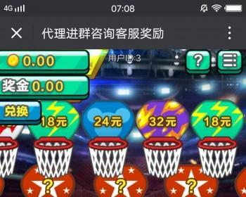 微信大灌篮游戏修复版源码，微信投篮源码，免公众号，个人免签支付接口功可以等