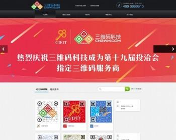 三维码 免费三维码 三维码生成器 三维码制作 三维码设计在线生成