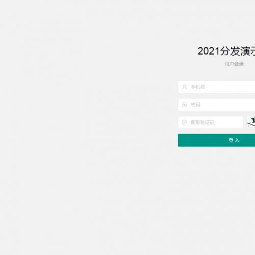 2021新款APP分发平台源码