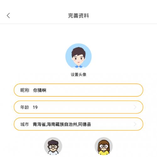 仿伊对 陌陌 1对1交友App 相亲App 1v1语音App 1v1视频APP 约会App源码