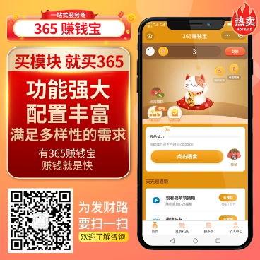 365赚钱宝V2.0.34 - 微信多开_QQ双端 新增猫粮不足弹窗文案自定义 首页弹窗增加广告签到 弹窗增加广告显示..