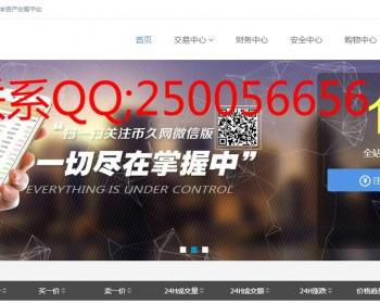 多币种交易系统源码BTC LTC EHT数字货币交易-BTC交易系统 PC+WAP+送钱包源码