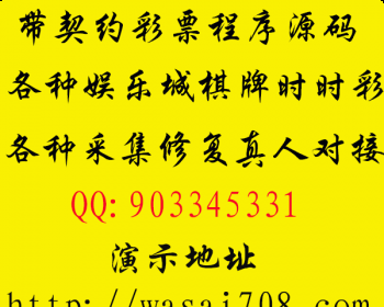 飞镖系统带APP带契约点击查看演示QQ903345331