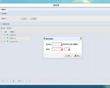 JAVA ssh2+maven带财务进销存ERP系统源码带说明文档