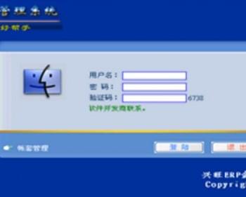 asp.net源代码 C#程序.net 生产ERP管理系统 2017源码 软件开发