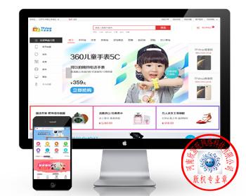 2020商城网站模板源码手机微信电商搭建php带后端开源商城源码综合商城源码