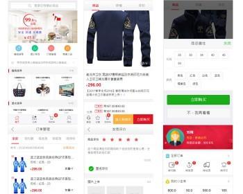 网页前台商城页面html模板源码 移动商城页面网页模板html+css