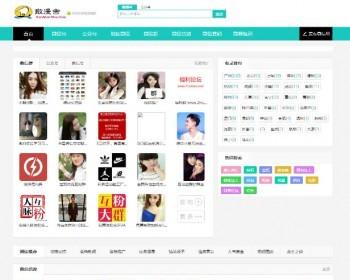 2019新帝国cms微信群/公众号/微信号二维码导航网站源码可支付+手机版+微商货源展现