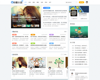discuz模板 资讯 课程干货 资讯门户模板dz整站