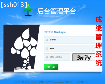 【x104】JAVA成绩管理系统SSH2 学生管理Struts2毕业设计程序开发