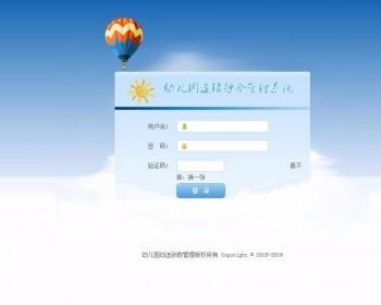 ASP.NET大型幼儿园连锁综合管理系统源码