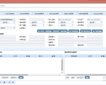 asp.net大型多门店连锁4S汽车维修保养管理系统源码