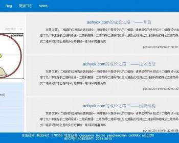 个人网站源码出售（Asp.Net MVC5+Web Api2+EF6+BootStrap3.0）