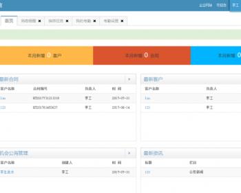 ASP.NET用户关系|OA|进销存|财务|审批工作流|HR|CRM源码