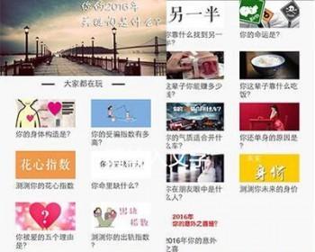 2018微信趣味测试源码朋友圈加粉利器小游戏源码互动游戏PHP源码
